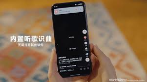 鸿蒙听歌识曲功能在哪里