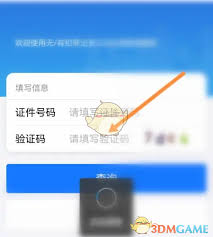 天府通办如何开具无犯罪证明