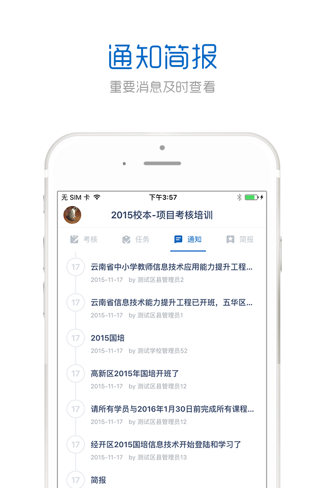 中国教师研修网3