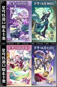 崩坏星穹铁道3.3下半UP角色有哪些