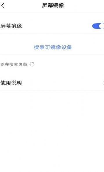 AG一键投屏3