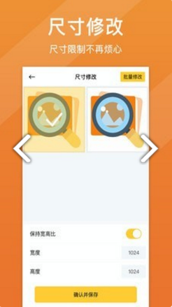 图片清晰修复(图片清晰修复手机专业修复照片)V1.2.4 安卓手机版2