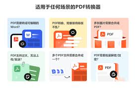 如何将图片转成pdf