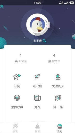 加壹漫画最新版1