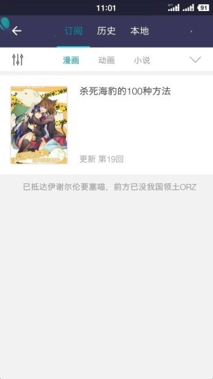 加壹漫画最新版3