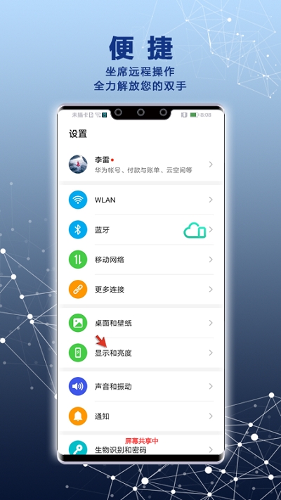 Remote Service3