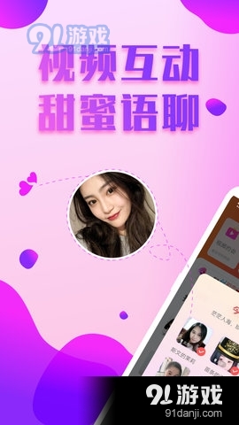 爱约会交友1