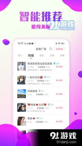 爱约会交友3