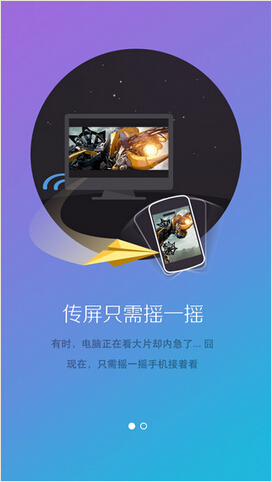 360电脑快传1