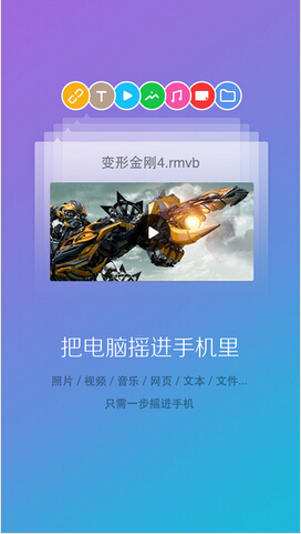 360电脑快传2