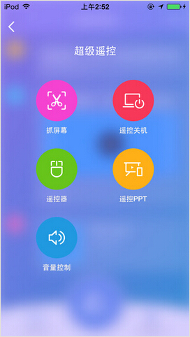 360电脑快传4
