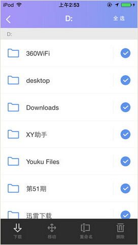 360电脑快传5