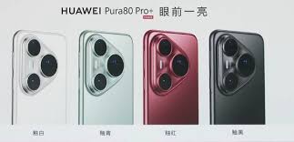 华为Pura80系列价格是多少