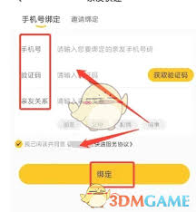 京东快递如何绑定亲友账号