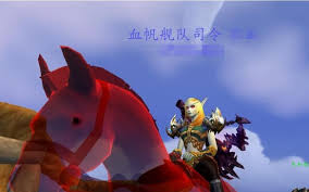 魔兽世界血帆舰队司令成就怎么获得