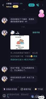 松果出行如何设置头像
