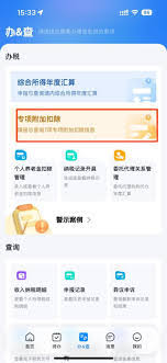 松果出行如何设置头像