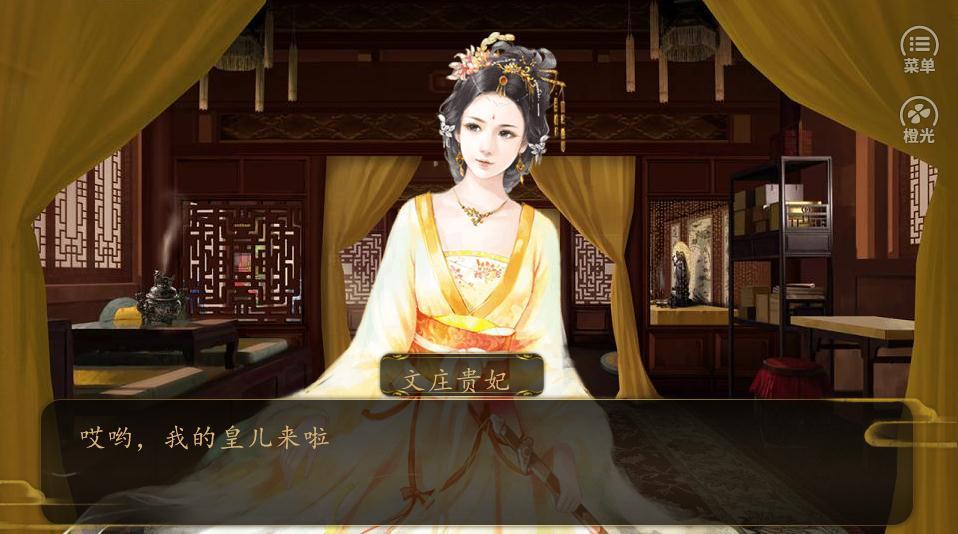 皇帝后宫之美人图3