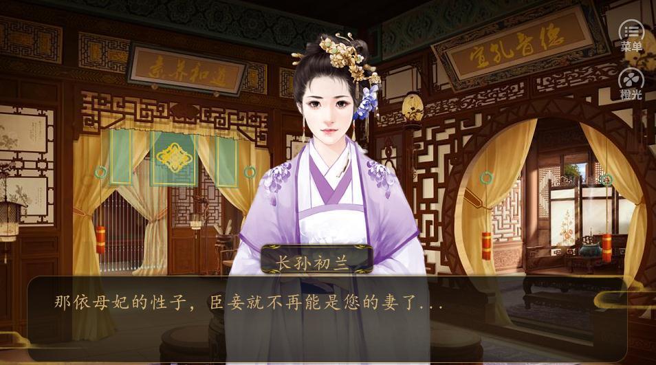 皇帝后宫之美人图4