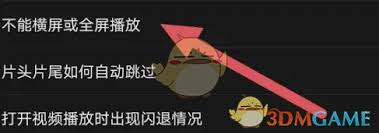 百视tv不能横屏如何解决