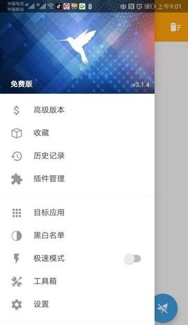 HttpCanary抓包工具（HttpCanary）2