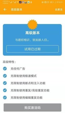HttpCanary抓包工具（HttpCanary）3
