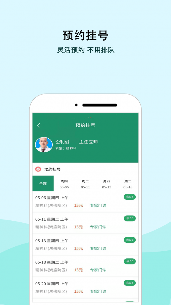 内蒙古三医院2