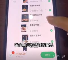 餐厅微信点菜系统如何收费