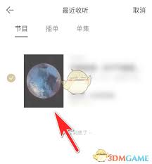 如何删除看理想app记录
