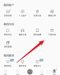 如何删除看理想app记录
