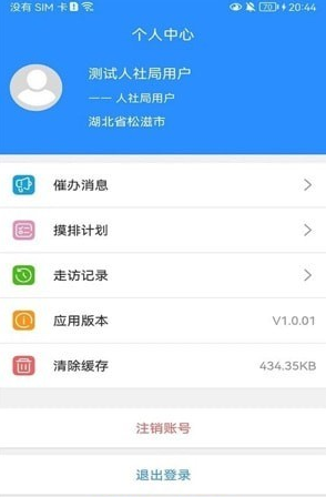 数智人社2
