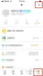 老柚如何关闭直播提醒