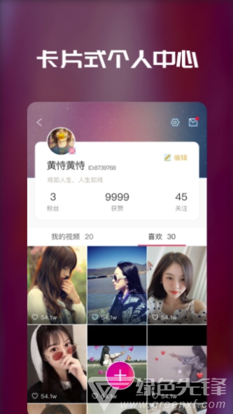 戏精小金人app(戏精小金人短视频)V0.6.3 安卓版2