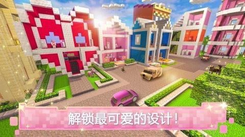 玩具屋建设者世界1
