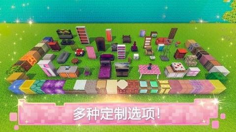 玩具屋建设者世界2