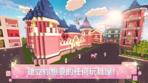 玩具屋建设者世界3