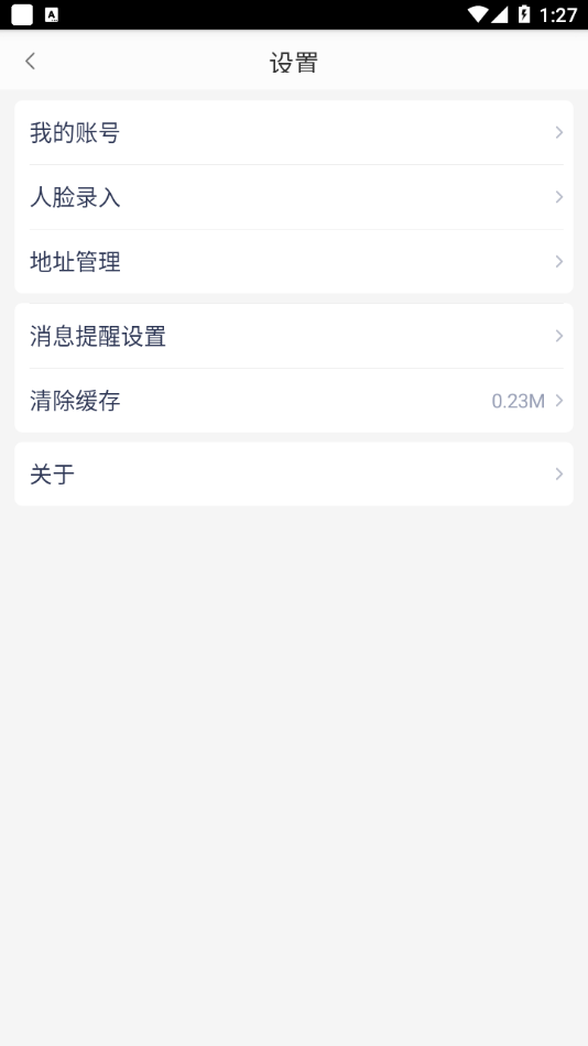 锡山阳光餐饮v6.61.20最新版2