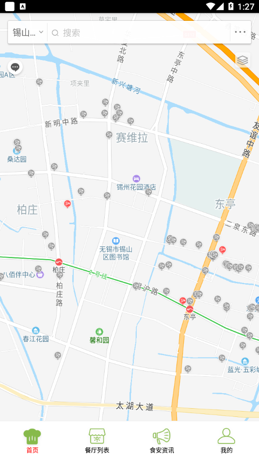 锡山阳光餐饮v6.61.20最新版3