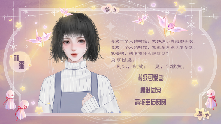不完美骗宠清软3