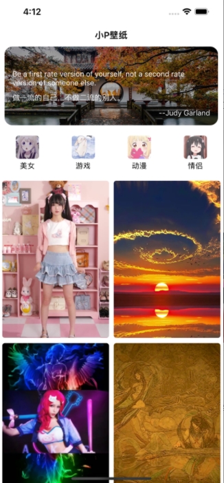 免费壁纸大全2