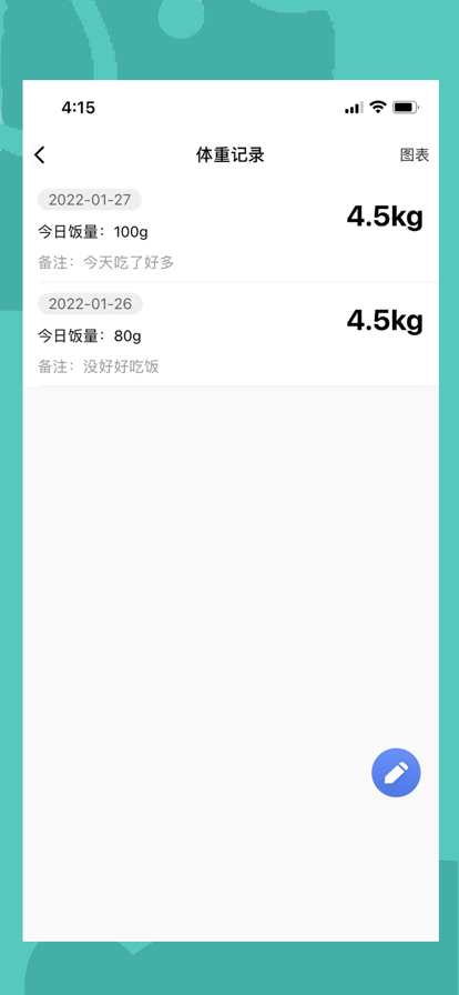 伴宠苹果版4