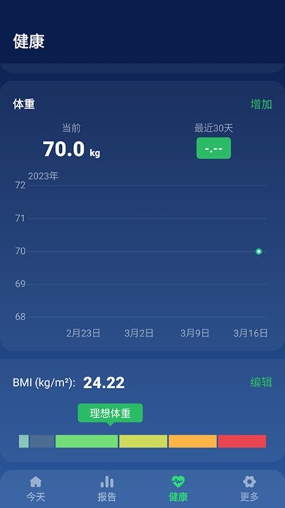 开心走走2