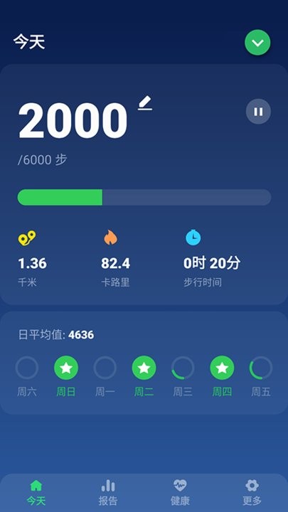 开心走走4