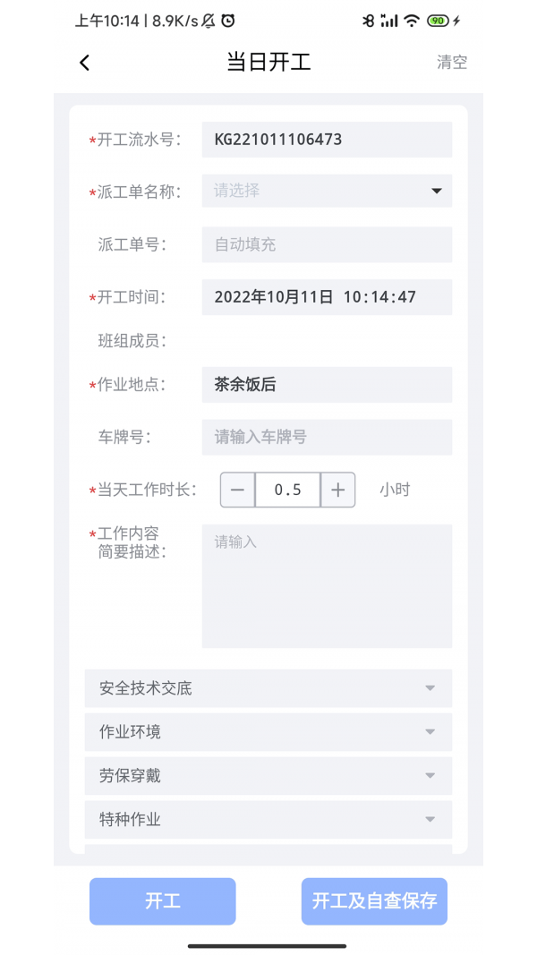 云眼监控3