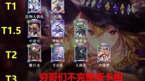 影之诗超凡世界梦魇中速卡组怎么分享