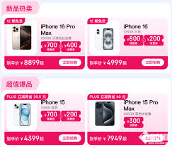 iPhone 16系列为何会降价