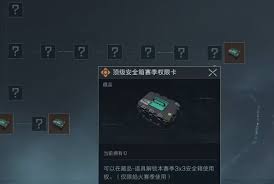三角洲行动如何获取永久3x3安全箱