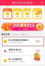 如何利用淘最热点APP赚钱