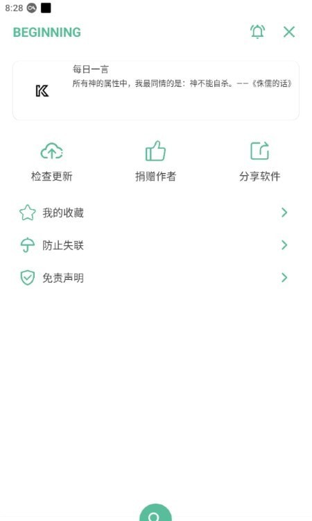 开端聚合工具箱2