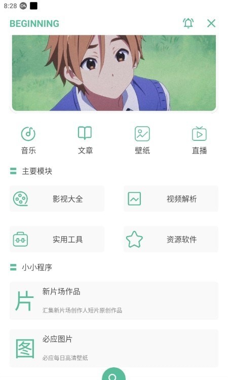 开端聚合工具箱3